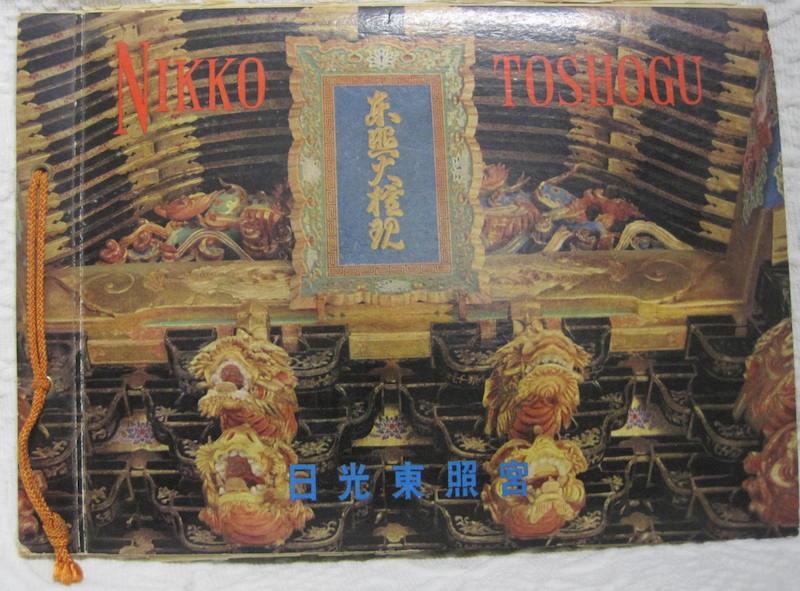 Image for Vintage Guide to Toshogu Shrine Nikko Color Illus